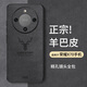 霸時代榮耀x70手機殼鏡頭全包防摔輕奢羊巴皮全包硅膠軟邊防摔超薄簡約抗指紋男女款 星空黑【麋鹿】 榮耀x70