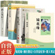 全4冊 七年級上冊閱讀名著  湘行散記+白洋淀紀事+鏡花緣+獵人筆記