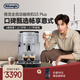 德龍（Delonghi）【國(guó)家補(bǔ)貼】咖啡機(jī) 家用全自動(dòng)咖啡機(jī) 歐洲進(jìn)口意式現(xiàn)磨理想手動(dòng)打奶泡 S3 Plus佳偉同款Pro