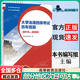 【正版包郵】大學(xué)法語(yǔ)四級(jí)考試歷年真題 2016-2020 大學(xué)法語(yǔ)考試組 高等教育出版社 大學(xué)法語(yǔ)專業(yè)四級(jí)真題法語(yǔ)等級(jí)考試 公共法語(yǔ)法語(yǔ)四級(jí)考試書(shū) 大學(xué)法語(yǔ)四級(jí)考試歷年真題 2016-2020