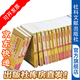 英藏敦煌社會(huì )歷史文獻釋録（第一卷~第十八卷）大套裝  作者：郝春文   社科文獻出版社