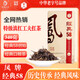 鳳牌經(jīng)典58紅茶 特級工夫紅茶紙盒裝340克 云南滇紅集團鳳慶滇紅 一盒