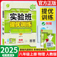 【正版當天發(fā)】實(shí)驗班提優(yōu)訓練初二八年級上冊初中語(yǔ)文數學(xué)英語(yǔ)物理歷史道法同步練習冊 物理 人教版