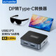 ULT-uniteDP轉(zhuǎn)Type-C轉(zhuǎn)換器高清視頻4K120Hz供電電腦主機mini主機轉(zhuǎn)接AR眼鏡便攜顯示屏顯示器
