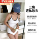 津炳勝連體三角泳衣女大碼露背度假泡溫泉泳裝高級感純欲顯瘦速干游泳衣 白色升級款【帶胸墊】速干透氣 L 【163-168，建議100-120斤】