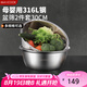 美廚（maxcook）316L不銹鋼盆篩2件套 30cm加厚洗菜盆瀝水盆米篩味斗套裝MCWA5486