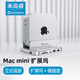 米高睿MacMini擴(kuò)展塢M4蘋果電腦硬盤盒type-c拓展塢USB分線器立式散熱SD/TF讀卡器 218B-PRO（適用M4/M4PRO）