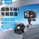 漾菲斯適配大疆Action5pro 4 3車載吸盤支架dji運(yùn)動(dòng)相機(jī)配件汽車支架摩托車騎行支架