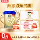 貝因美（Beingmate）【拉新】菁愛(ài)A2 1段（0-6月齡）300克 含A2-β酪蛋白+乳鐵蛋白