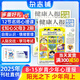 健康人報(bào)青少年心理雜志  2025年1月-12月/1月-6月全年訂閱/半年訂閱  8-15歲青少年心理健康閱讀 報(bào)紙 閱讀期刊 雜志鋪 【全年訂閱】青少年心理 2025年1月-12月