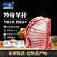寧鑫寧夏鹽池灘羊 帶脊羊排 生鮮羊肉 原切冷凍 凈含量4斤 源頭直發(fā)