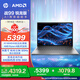 惠普（HP）【國(guó)家補(bǔ)貼20%電腦】戰(zhàn)99 高性能筆記本AI銳龍版 16英寸R7-8845HS 32G 1T 2.5K屏