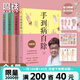 【全4冊】手到病自除1.2.3.4（2022版）鄰家老奶奶楊奕送給全家老小的健康書 全彩真人配套圖解版 1.2.3隨書附贈(zèng)人體經(jīng)絡(luò)穴位掛圖