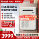 林內(nèi)（Rinnai）室外燃?xì)鉄崴?日本原裝進口RUX-A1616W-E 家用防凍靜音智能恒溫戶外安裝水量伺服器16升 16L 無水量伺服器RUX-A1615W-E 天然氣