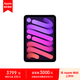 Apple iPad mini 8.3英寸平板電腦 2024年新款(128GB WLAN版/A17 Pro芯片)紫色 MXN93CH/A*企業(yè)專享