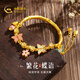 中國黃金（CHINA GOLD）黃金手鏈女足金蝶戀花半鐲金鐲子七夕情人節(jié)禮物送女友老婆媽媽 花蝶仙蹤半手鐲金重約9.0g