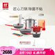 雙立人（ZWILLING）鍋具套裝炒鍋平底煎鍋蒸鍋琺瑯鍋菜刀炊具除菌刀具喬遷婚嫁廚具 [炒+煎+湯+蒸+除菌刀+炊具]21件