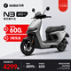 九號新品電動摩托車N3 85c 9號電動車成人電摩【門店自提】 顏色可到門店選