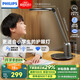 飛利浦（PHILIPS）閱讀臺燈護眼學習學生專用防藍光防近視全光譜辦公桌臥室國家補貼