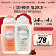 芳芯（femfresh）【分時(shí)段護(hù)理套裝】柑橘芯+呵護(hù)芯  女性私密處護(hù)理清潔洗液