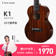 enya恩雅K1全單尤克里里ukulele烏克麗麗相思木小吉他 23英寸EUC-K1(原聲款)