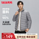 鴨鴨（YAYA）羽絨服新款男短款純色羽絨衣連帽輕薄款百搭冬季休閑外套KXM 淺灰色 L (175) 【建議130-155斤】
