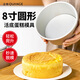 全格（QUANGE）戚風(fēng)蛋糕模具8寸烘焙烤蛋糕胚模型慕斯模具鋁制烘焙工具