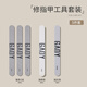 戈雅（gaoy）美甲去死皮剪刀修指甲套裝工具家用手部護理全套專業(yè)搓條 修指甲工具套裝A 1件