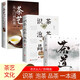 茶道+茶藝從入門到精通+識茶泡茶品茶（3冊）中華茶道茶藝茶文化書籍茶書茶葉茶道書茶藝書籍