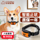 茨格曼 寵物訓狗自動止吠器智能自動防叫防咬器狗電擊項圈小中型犬通用* 黑色-止吠器 *