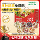 十月稻田 30天五谷雜糧粥 6斤 早餐 小米八寶粥米 雜糧禮盒 節(jié)日送禮團購