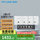 普聯(lián)（TP-LINK） 全屋WiFi6無(wú)線ap面板千兆套裝ax3000網(wǎng)絡(luò)覆蓋ac+ap易展組網(wǎng)Poe路由器 4個(gè)面板+5口路由【5色可選】