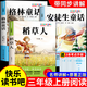 全套3冊 稻草人三年級上冊必讀正版的課外書安徒生童話全集格林童話故事書小學快樂讀書吧三上課外閱讀書籍推薦稻草書葉圣陶老師 【全3冊】稻草人+格林童話+安徒生童話
