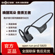 韶音（SHOKZ）OpenRun Pro 2 S820骨傳導藍牙開(kāi)放式運動(dòng)無(wú)線(xiàn)耳機 S820砂石黑