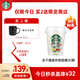 星巴克（Starbucks）精品凍干黑咖啡隨星杯2.0抱抱桶(美式+拿鐵)之選 0糖0脂 2g*30顆