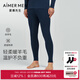 愛慕先生紅色保暖內(nèi)衣含羊毛內(nèi)里磨毛絨男加厚單雙層可選秋衣秋褲保暖內(nèi)衣 深藍(lán)-單層長褲 3XL (185)