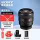 索尼（SONY） 全畫(huà)幅大光圈標(biāo)準(zhǔn)定焦 G大師鏡頭 FE50mm F1.4 GM  人像特寫(xiě)SEL50F14GM 標(biāo)配