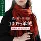 達芬奇密碼新品100%羊絨圍巾男女冬季保暖純色高檔羊絨披肩媽媽生日禮物盒裝 棕紅