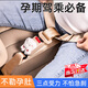 諄梧孕婦安全帶副駕駛駛防勒肚汽車(chē)專(zhuān)用懷孕安全延長(cháng)帶孕婦專(zhuān)用副駕帶 歡樂(lè )兔-孕婦安全帶【米色】