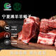 澇河橋供港寧夏灘羊 國產(chǎn)原切羊蝎子6斤 火鍋燉煮食材 源頭直發(fā)