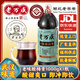 老萬成酸梅膏烏梅山楂汁酸梅湯武漢老字號秋梨膏濃縮沖飲夏季常備飲品 酸梅膏1kg*1瓶