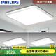 飛利浦（PHILIPS）LED吸頂燈簡(jiǎn)約現(xiàn)代家用燈具大全客廳臥室燈餐廳超薄房間燈 品亮 兩室一廳B 70w+43w*2