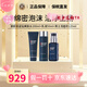 碧歐泉（BIOTHERM）男士水動(dòng)力三件套護膚套裝 藍鉆御尊洗面奶 保濕補水提亮控油潔面 「緊致煥膚」藍鉆御尊三件套