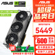 華碩（ASUS）RTX5070 大師/TUF特工/猛禽 12G 臺式電腦電競直播渲染AI算力游戲獨(dú)立顯卡 TUF-RTX5070-O12G-GAMING