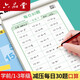 六品堂小學(xué)生每日30題一年級(jí)上下冊(cè)口算題卡同步練習(xí)冊(cè)減負(fù)速算專項(xiàng)訓(xùn)練幼小銜接學(xué)前100以內(nèi)算術(shù)題加減法乘除法口算天天練