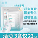 榮晟 醫(yī)用面部膜二類械字號(hào) 醫(yī)用修護(hù)冷敷貼生物膜創(chuàng)面無菌敷料日常 II類敷料3盒15片【日常裝】