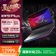 ROG國家補(bǔ)貼槍神9 Plus 酷睿U9 18英寸 游戲筆記本電腦U9 275HX RTX5060/5070/5080玩家國度2025新品 U9 275HX RTX5070 16G 1TB高速固態(tài)硬盤