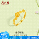 周六福 黃金戒指女款足金告白玫瑰活口戒指安妮的花園系列 計價 13號-2.17g