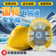諾瑞斯安 新國標(biāo)內(nèi)置風(fēng)扇安全帽 制冷夏季防曬降溫 ABS帶風(fēng)扇智能頭盔 工地建筑 可充電V型5風(fēng)道可定制-黃色