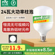 雷士（NVC）LED燈泡球泡節(jié)能燈柱泡E27家用商用照明燈光源24瓦白光6500K